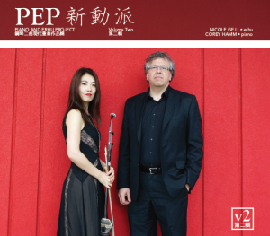 PEP (Piano and Erhu Project) – Vol. 2