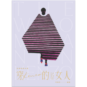 Analysis of the Music and Lyrics of the Cantonese Musical, The Woman Who Wears Kenzo